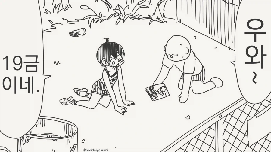 유희왕)핏줄이 확실한 유세이, 아키 딸.manhwa 이미지 16