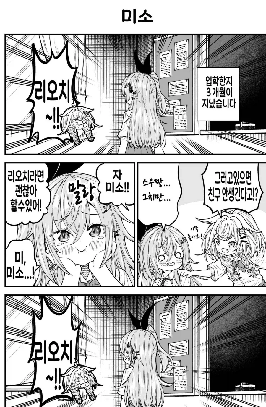 유희왕)핏줄이 확실한 유세이, 아키 딸.manhwa 이미지 7
