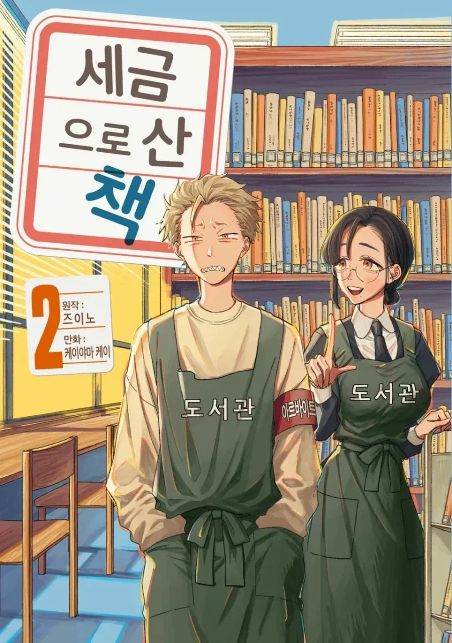 소중했던 파트너가 진화한 만화.manga 이미지 19