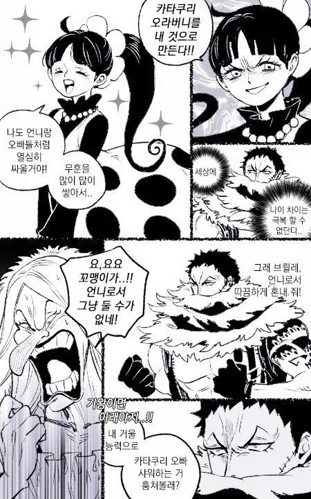나보다 더 커진 소꿉친구 manhwa 대표 이미지