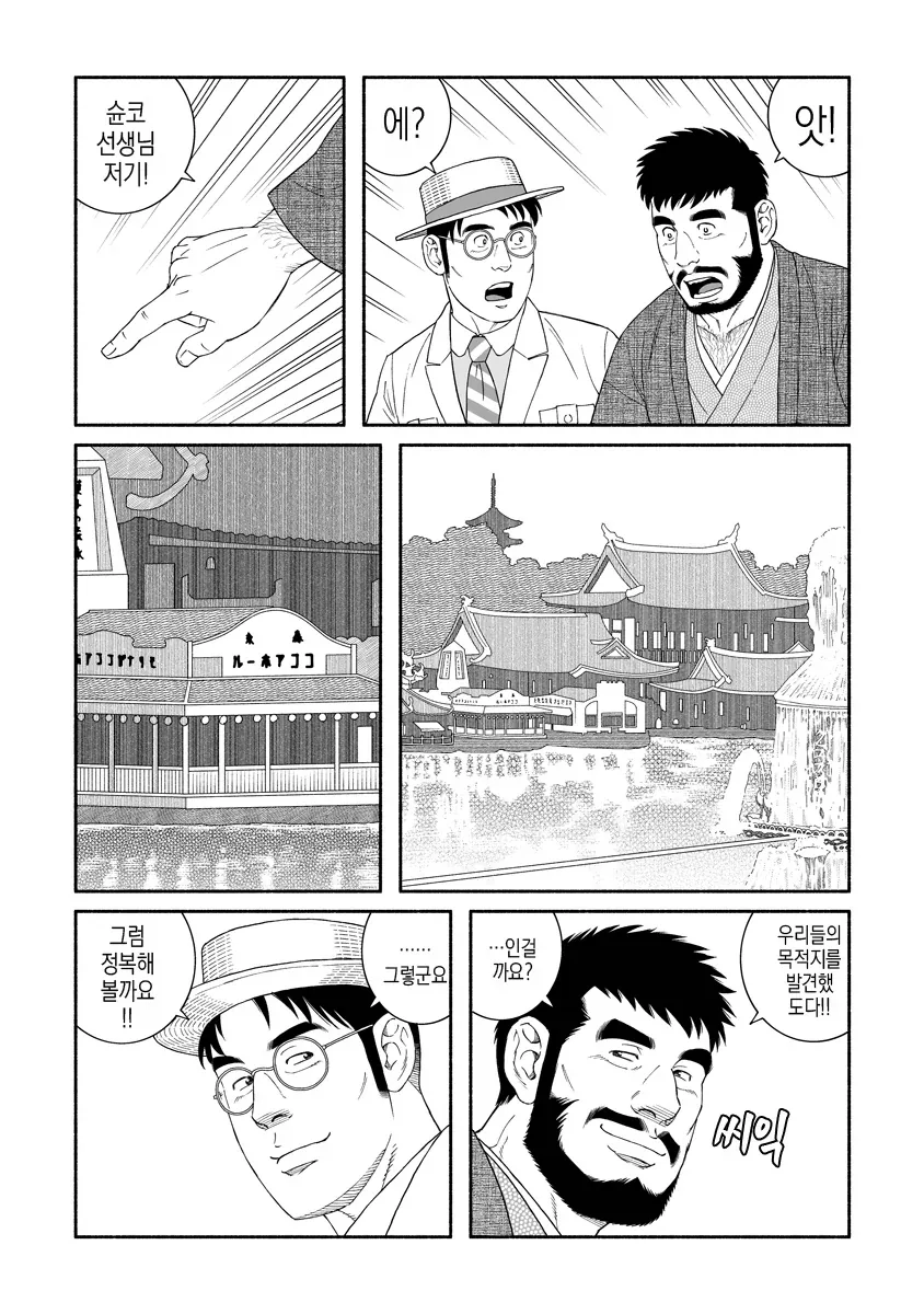 장르가 바뀌어 버린 Xx하고 싶다는 만화 이미지 13