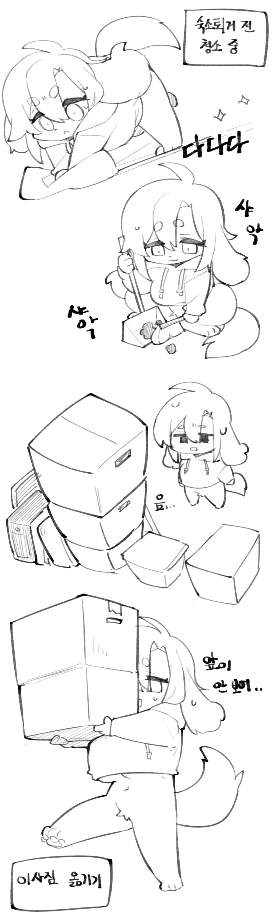 이종족이 가득한 대학교에서 ㄹㄹ골렘과 ㅅㅅ하는.manhwa 이미지 3