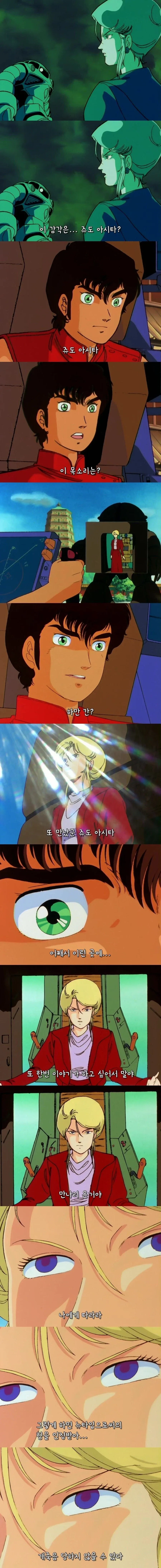 변함없는 두사람 만화 이미지 8