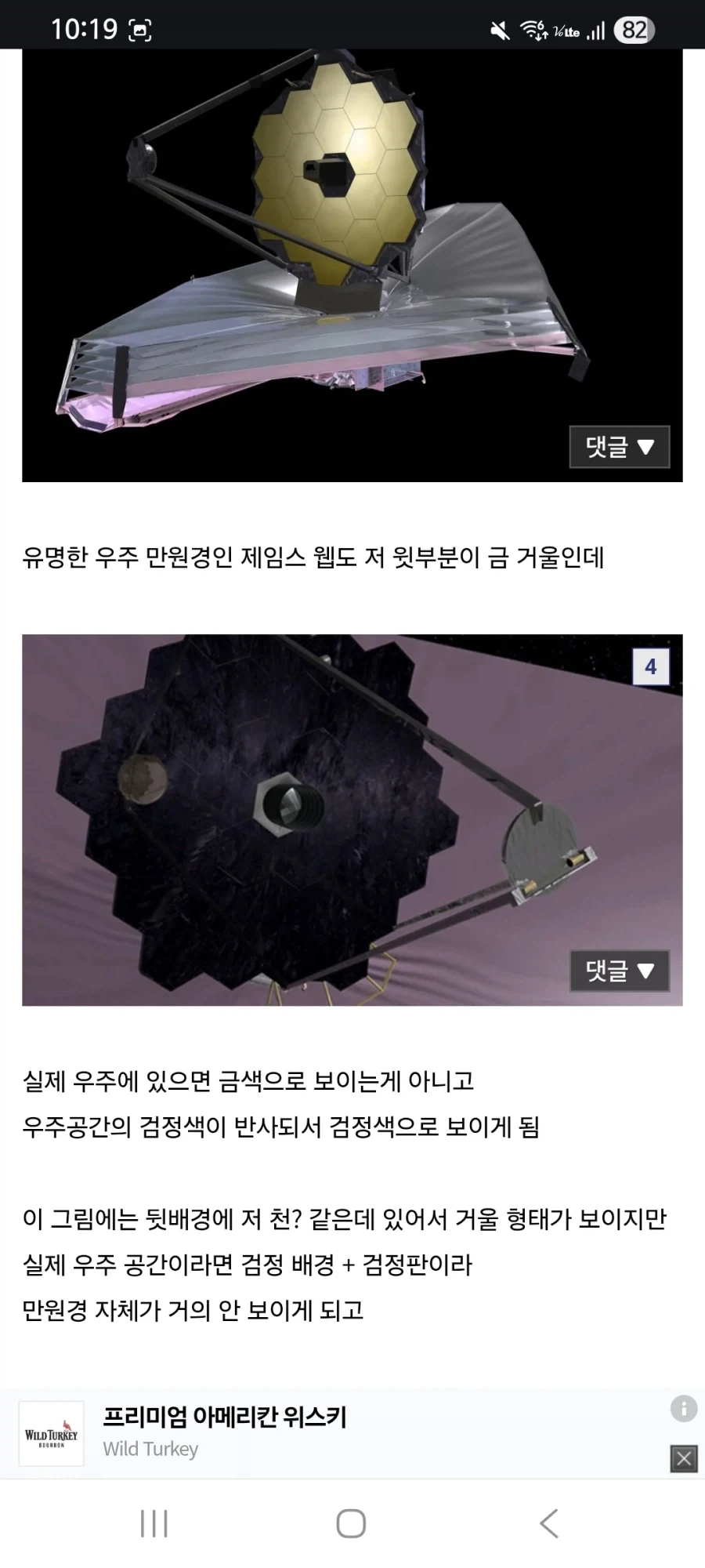 켄타우로스와 화장실.Manhwa 이미지 6