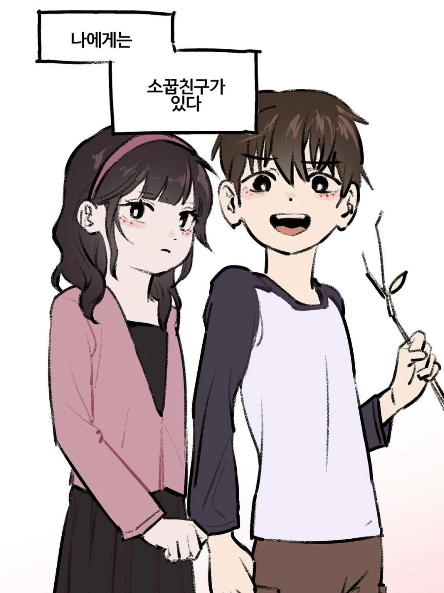 휴일에 스마트폰으로 시간을 때우다 수상한 앱을 설치해버렸다.manga 이미지 17
