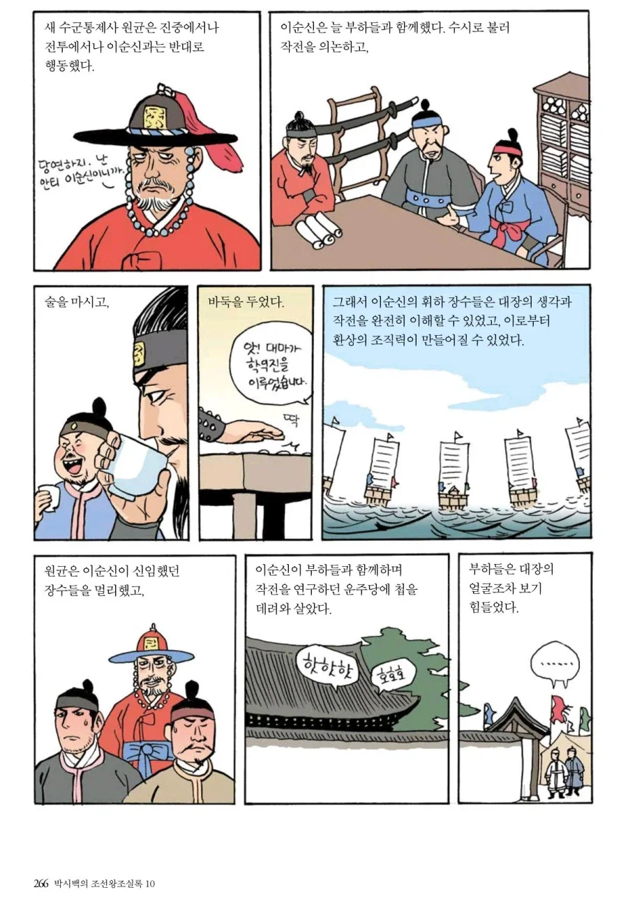 유희왕)핏줄이 확실한 유세이, 아키 딸.manhwa 이미지 18