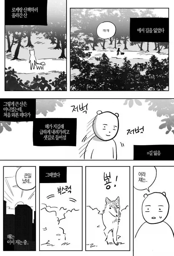 연재속도가 너무 빠르다는 작가 이미지 14