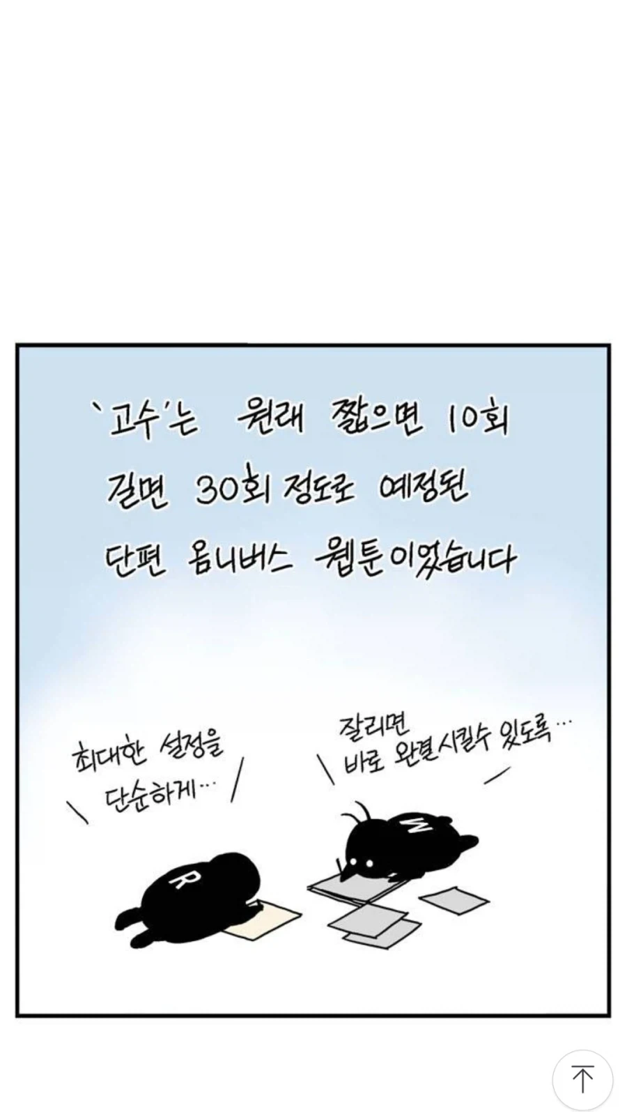 켄타우로스와 화장실.Manhwa 이미지 14