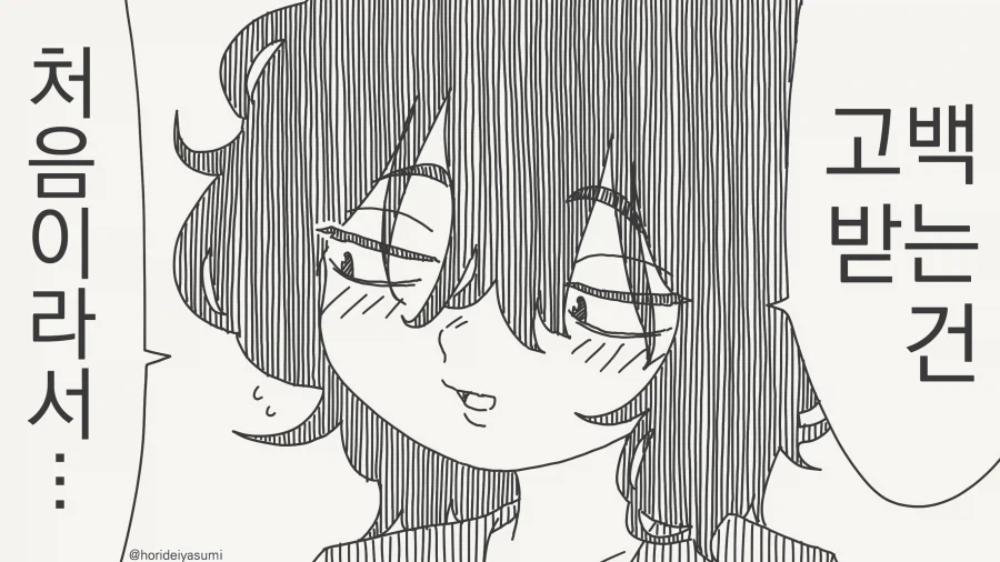 유희왕)핏줄이 확실한 유세이, 아키 딸.manhwa 이미지 17