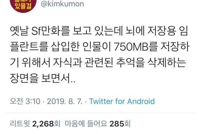 ㅇㅎ)성장이 더딘 엘프가 불편한 이유.MANHWA 대표 이미지