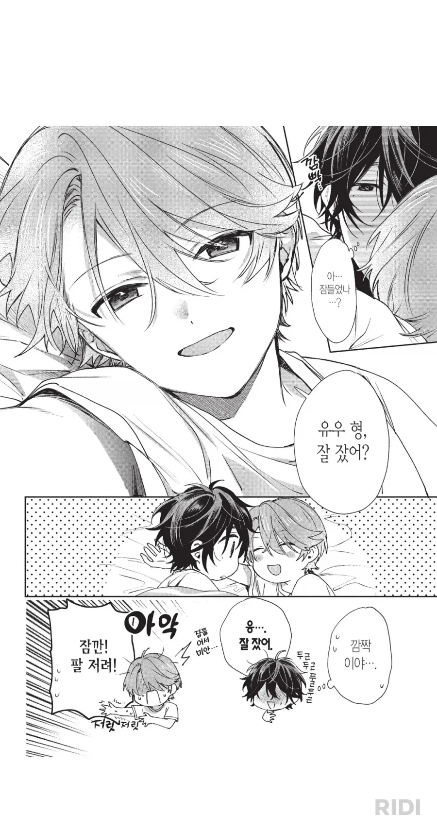 나보다 더 커진 소꿉친구 manhwa 이미지 4