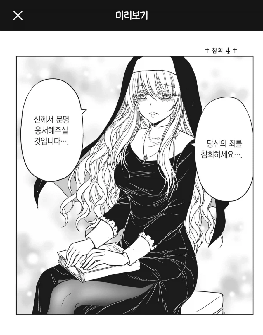 북한 만화에 나온 서울과 부산의 유행 이미지 2