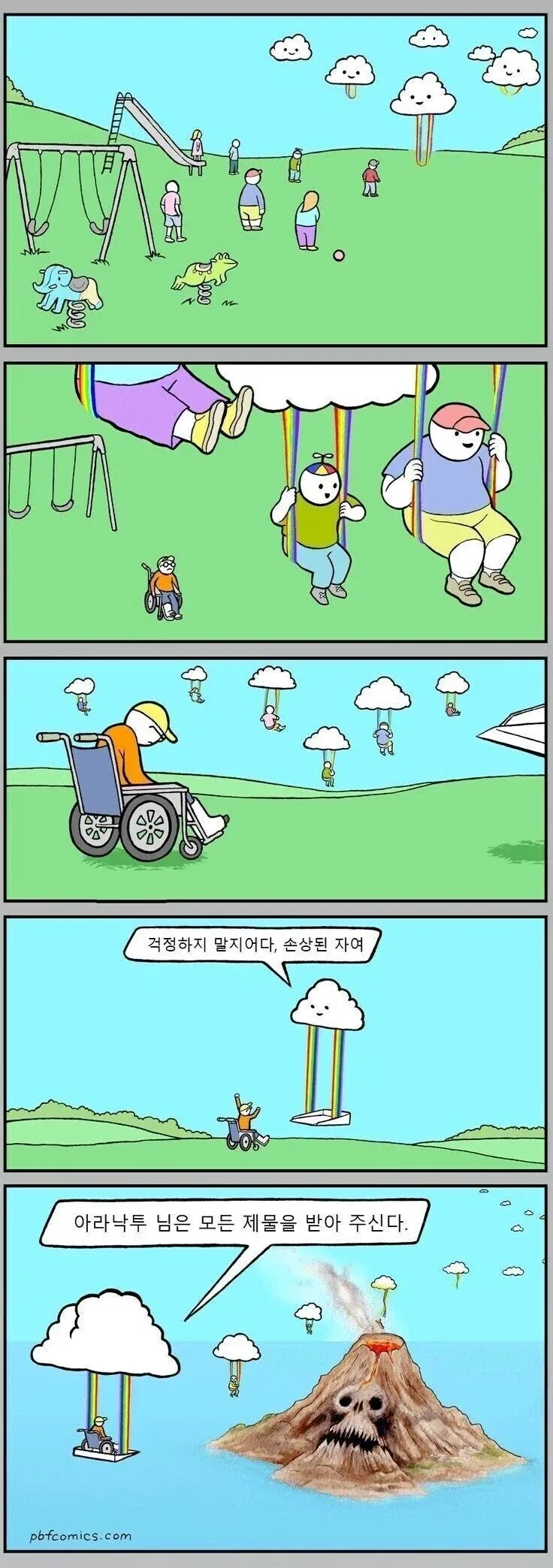 가면라이더) 이것이.. 가면라이더 지오 최강의 모습!!! 이미지 6