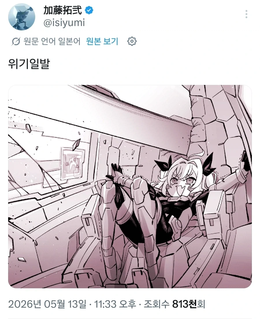 동정은 나한테 뗐으면서.manhwa 이미지 16