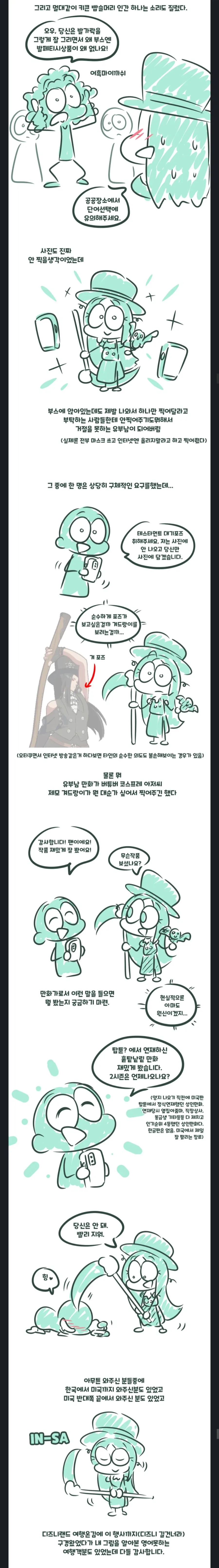 원피스) 슬슬 정설 취급해도 되는 밈들 모음 이미지 13