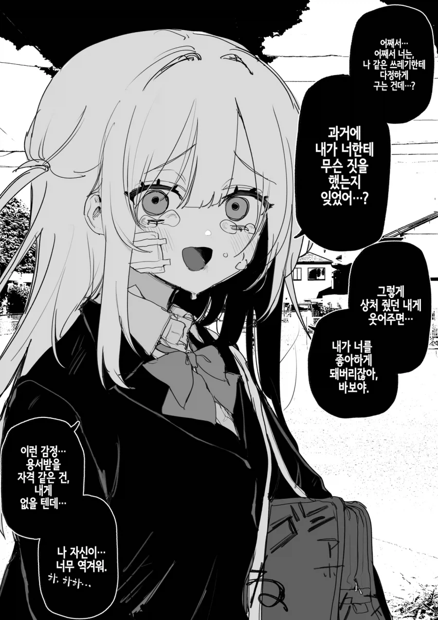 변함없는 두사람 만화 이미지 6