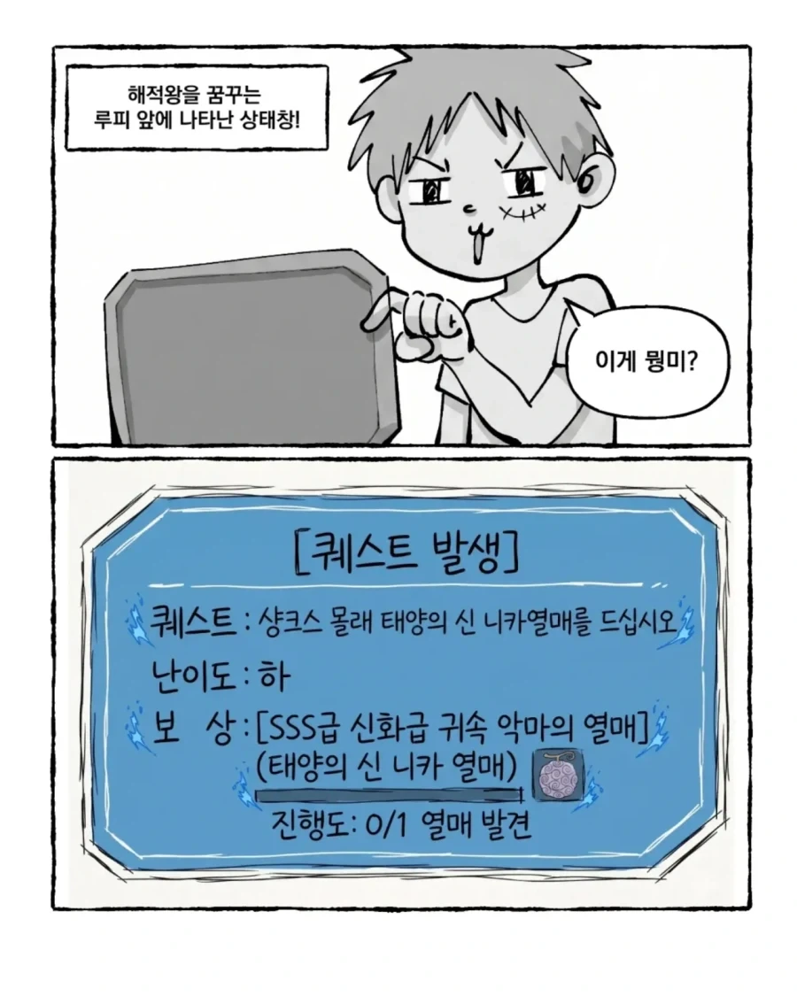 장르가 바뀌어 버린 Xx하고 싶다는 만화 이미지 7