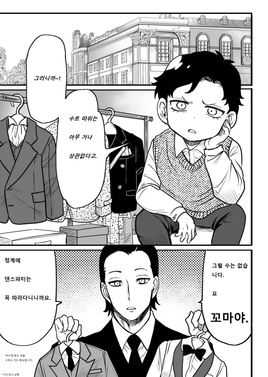 동거녀가 흡연충인 백합.manhwa 이미지 2