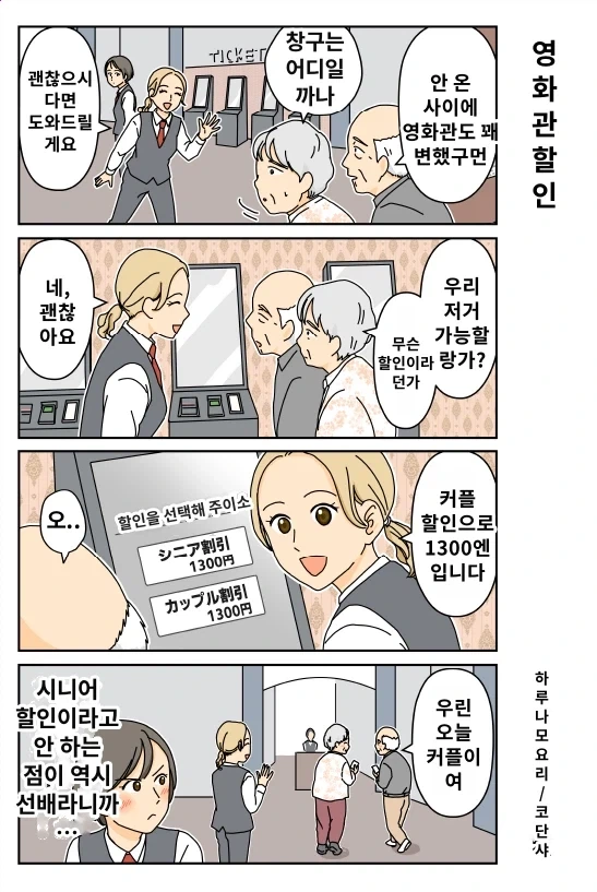 ㅇㅎ)성장이 더딘 엘프가 불편한 이유.MANHWA 이미지 13