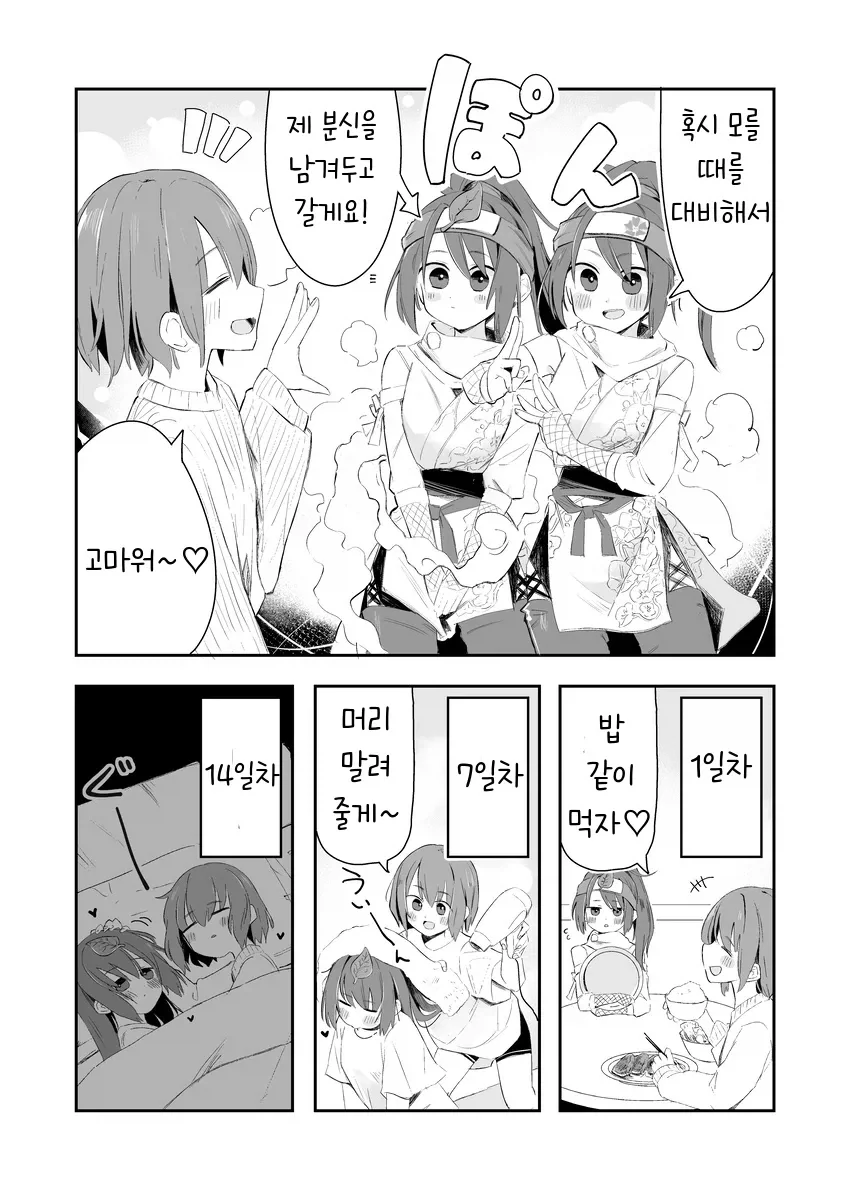 히토너 만화 보다가 든 궁금증인데 이미지 2