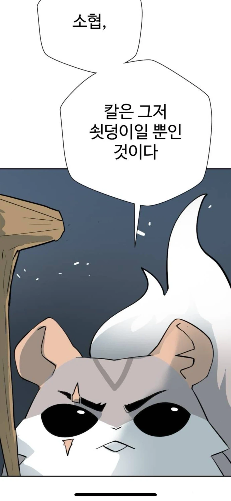 드래곤이랑 사이 좋아지는 만화.manhwa 이미지 3