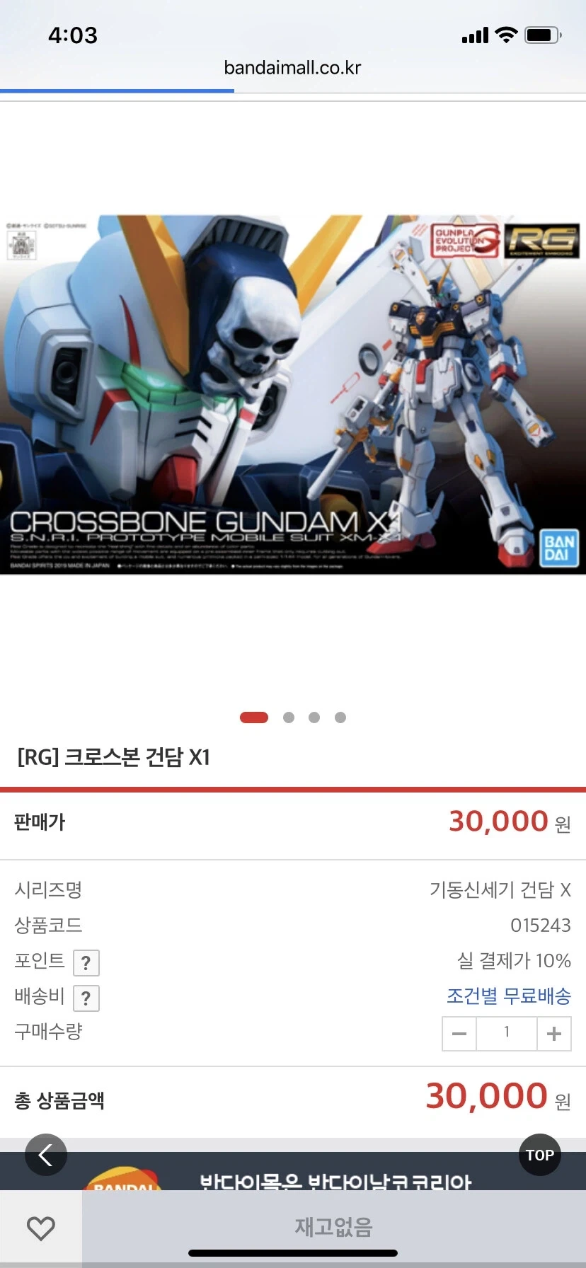 히토너 만화 보다가 든 궁금증인데 이미지 20