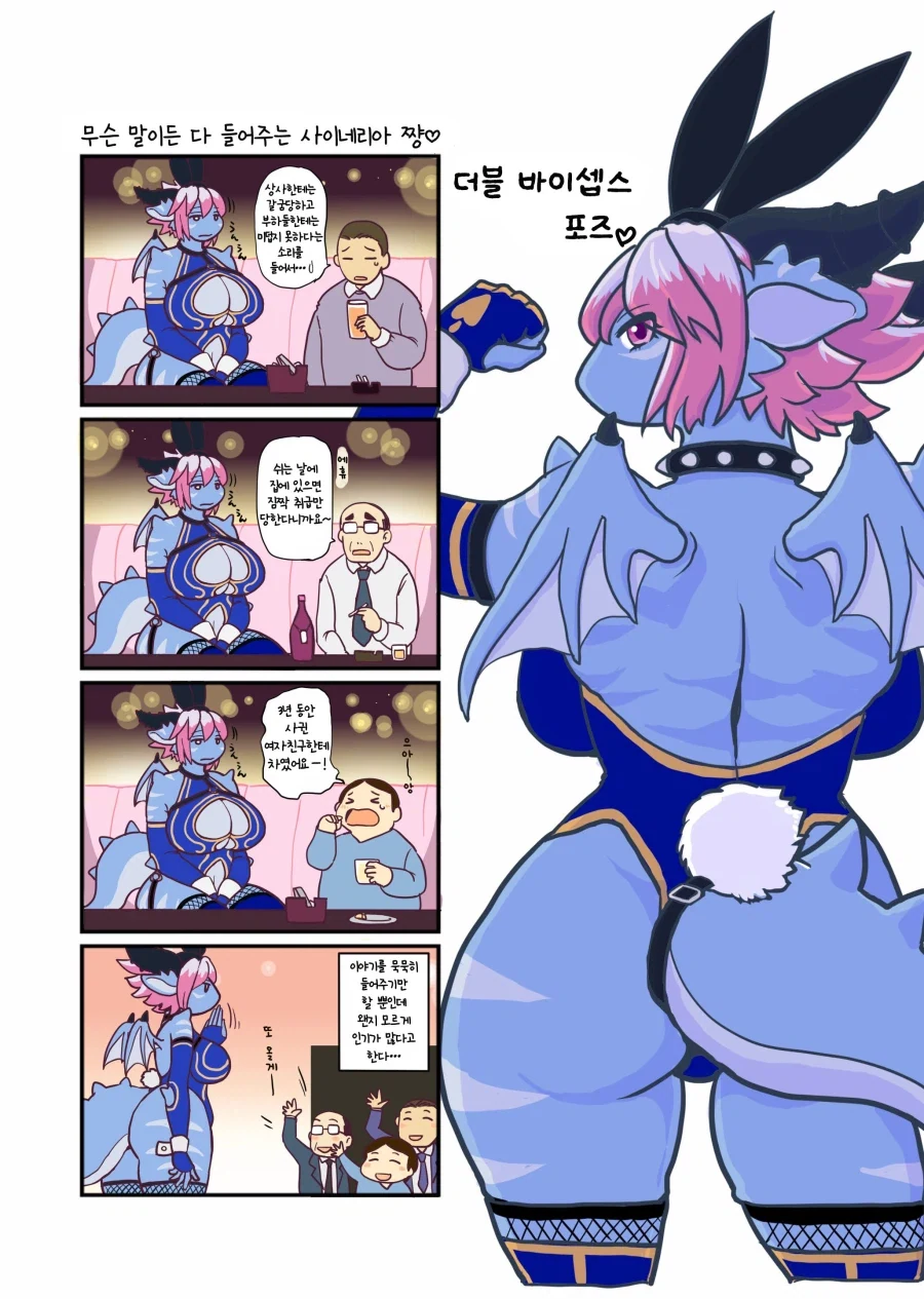 소중했던 파트너가 진화한 만화.manga 이미지 15
