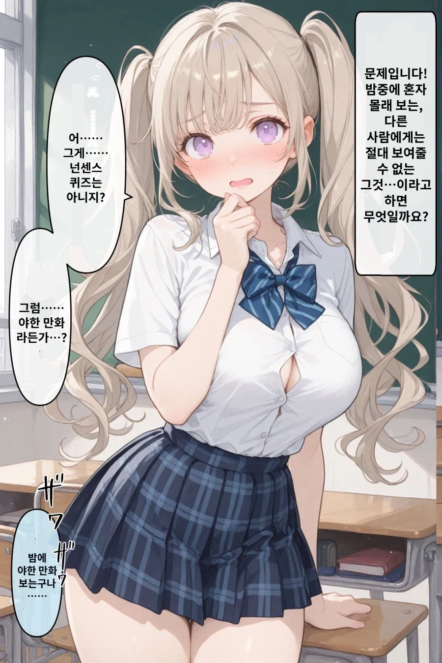 코끼리꽃 사진 찍기.manga 대표 이미지