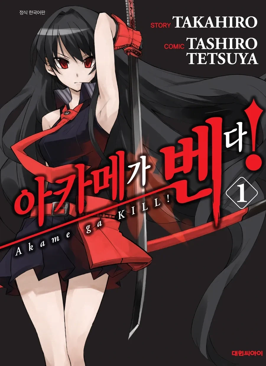 동거녀가 흡연충인 백합.manhwa 이미지 6