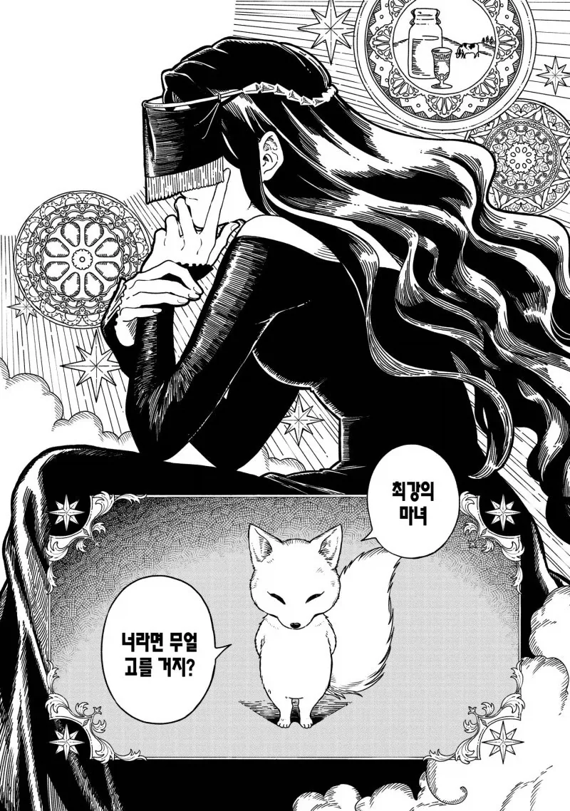 소중했던 파트너가 진화한 만화.manga 이미지 5