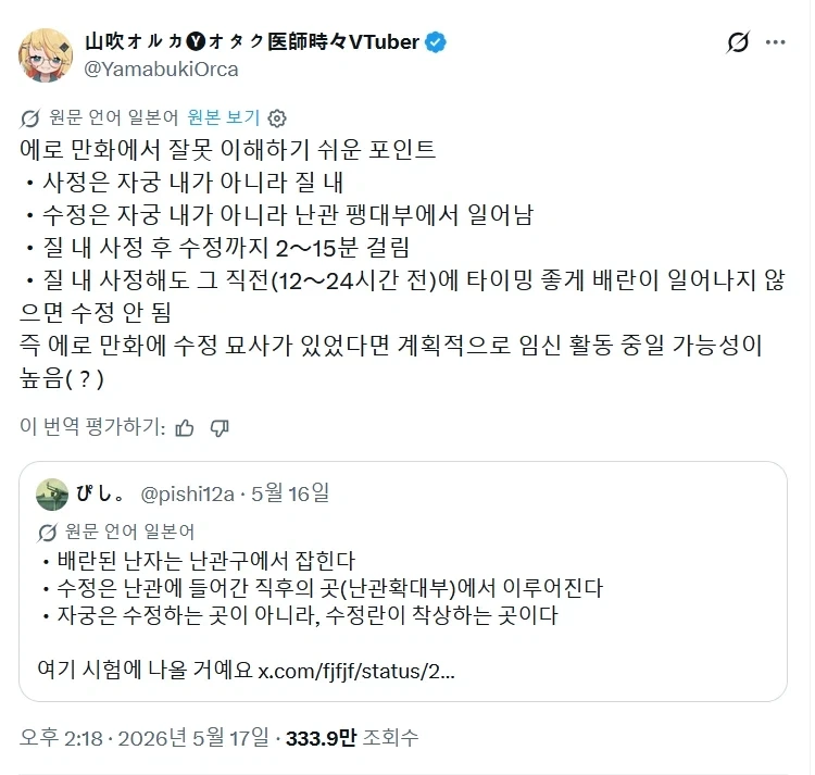 ㅇㅎ)수녀로 생활하는게 불편한 이유.MANHWA 대표 이미지