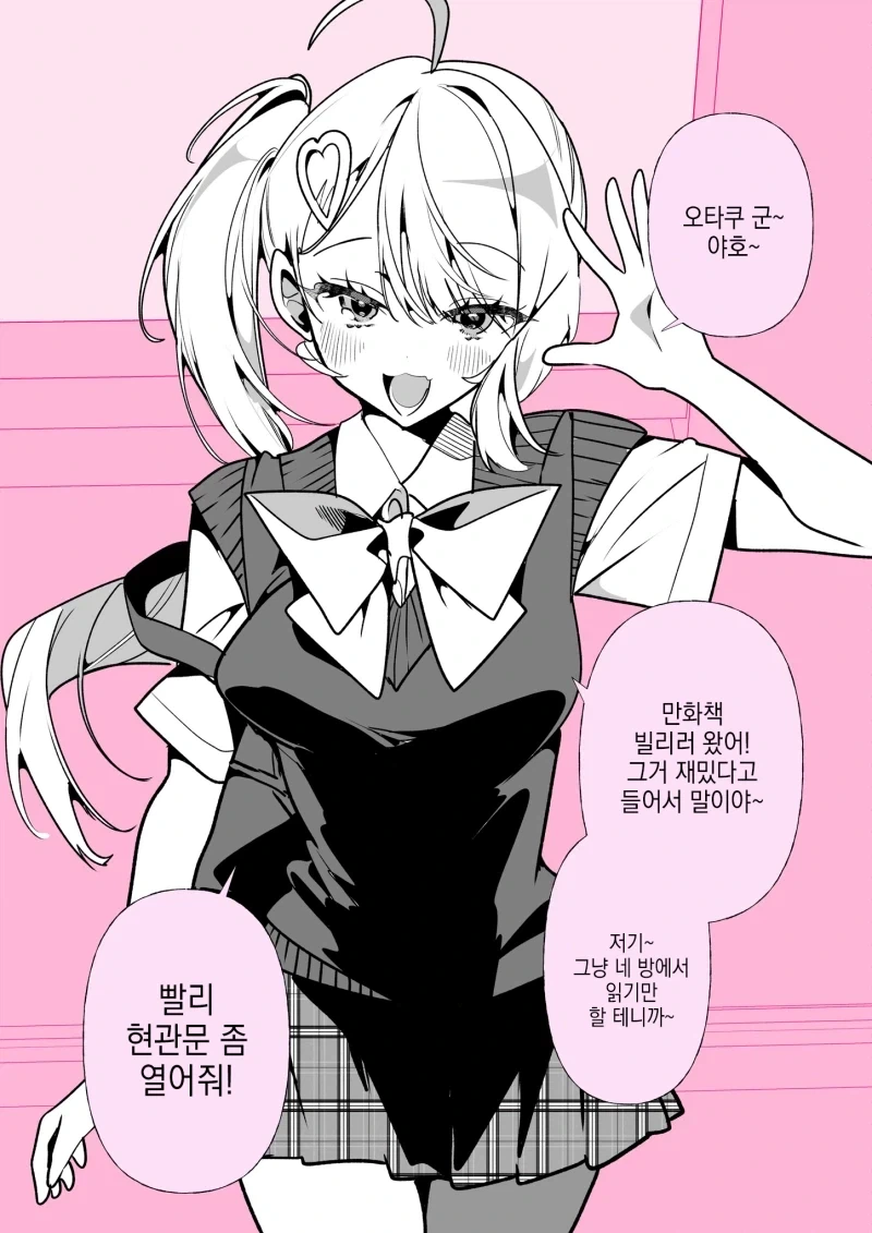 전자상가의 서점 아가씨 작중 최고의 명장면 이미지 15