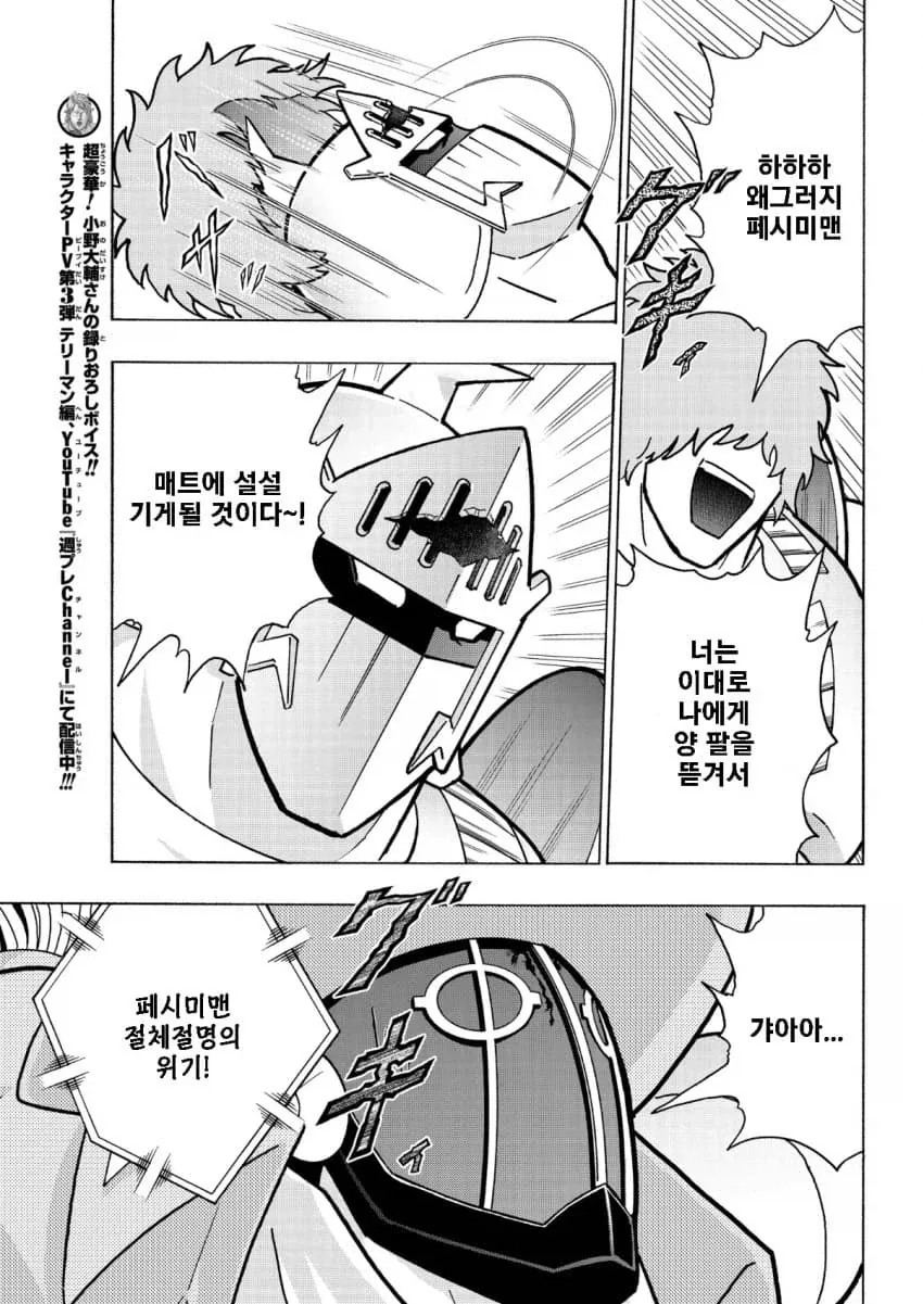 재밌는 만화를 그리고싶당 이미지 2