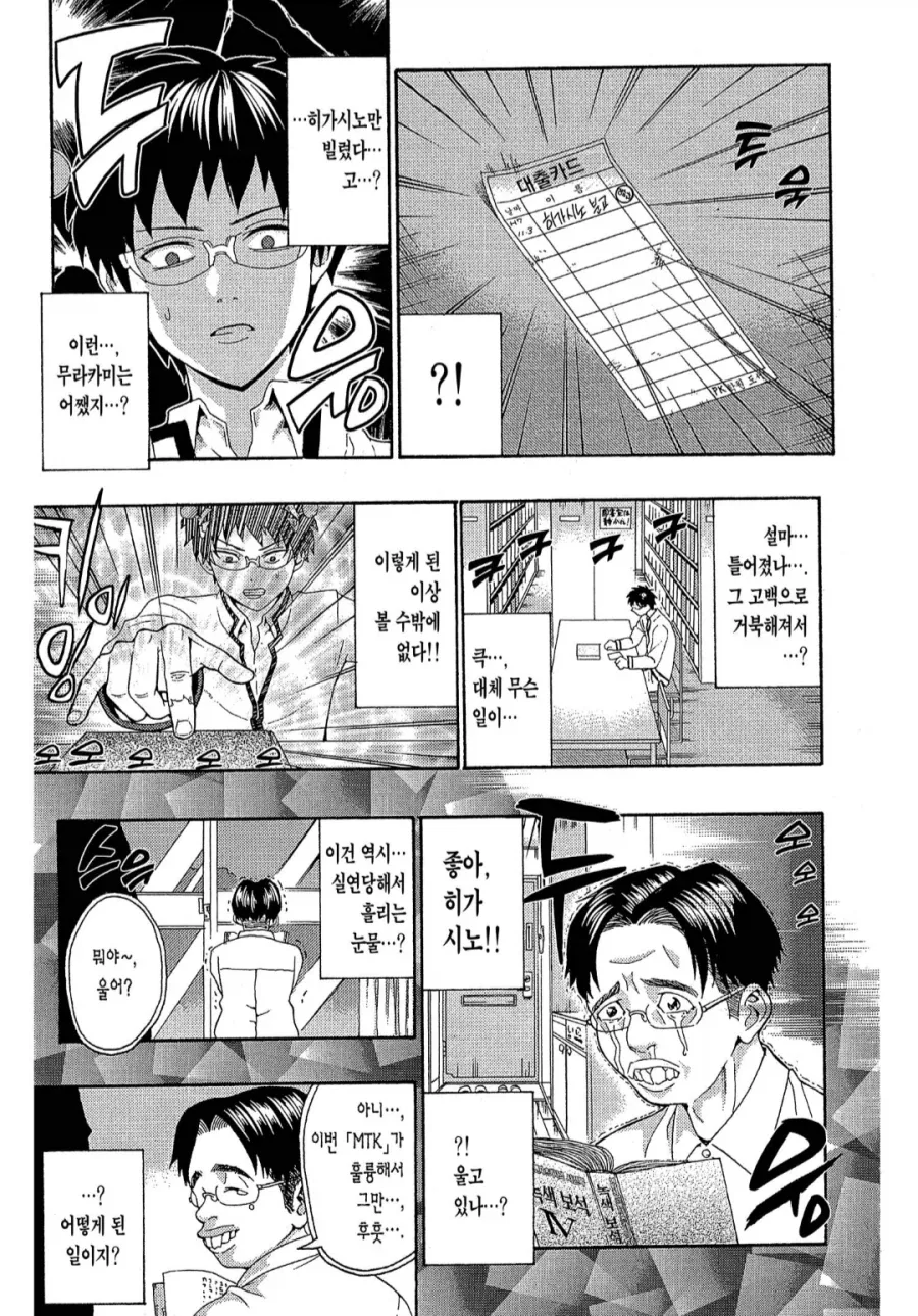 동정은 나한테 뗐으면서.manhwa 이미지 5