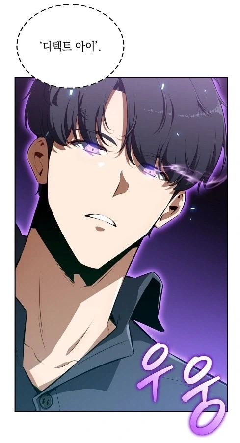 유희왕)핏줄이 확실한 유세이, 아키 딸.manhwa 이미지 5
