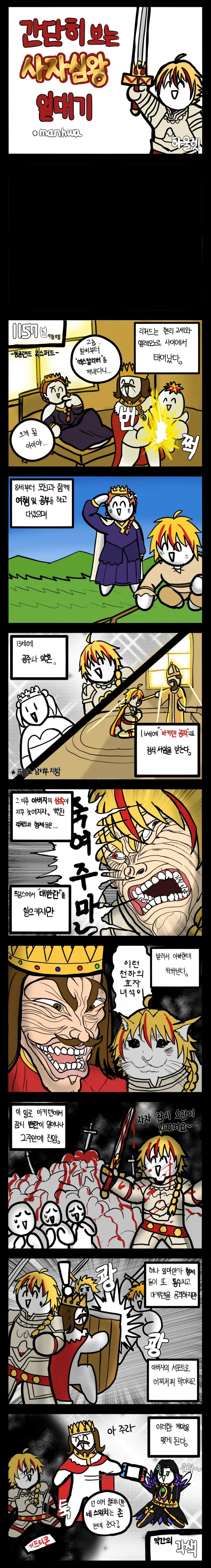 장르가 바뀌어 버린 Xx하고 싶다는 만화 이미지 15