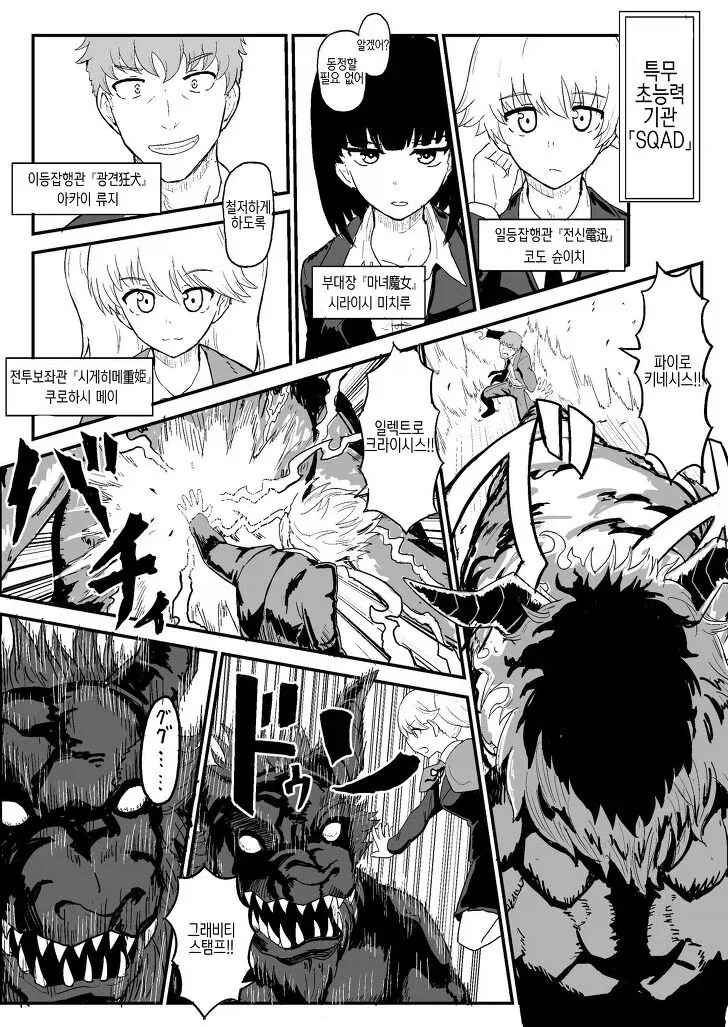 초능력은 마법소녀 .manwha_2.webp