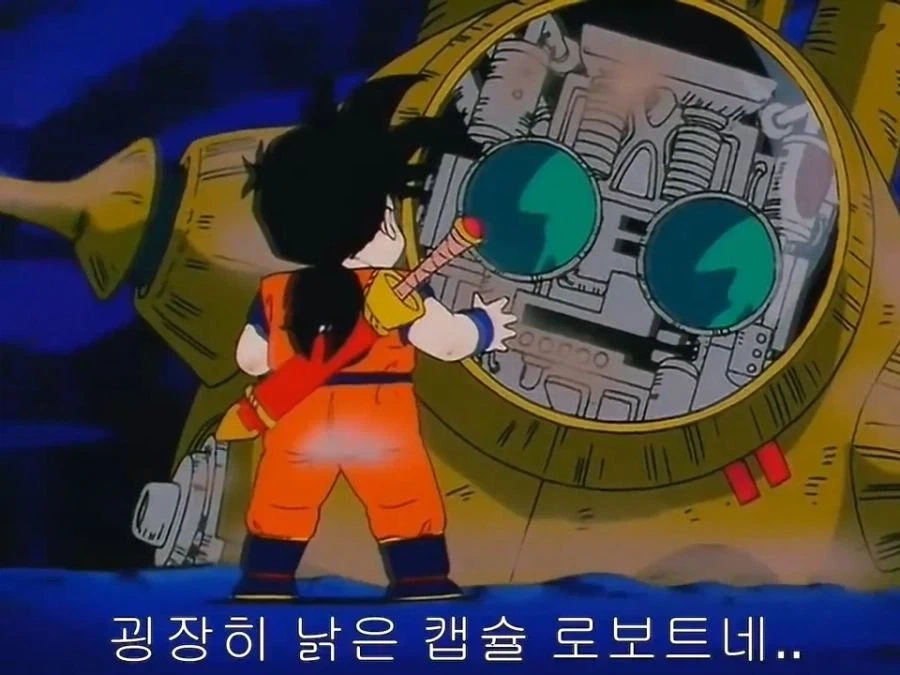 휴일에 스마트폰으로 시간을 때우다 수상한 앱을 설치해버렸다.manga 이미지 20