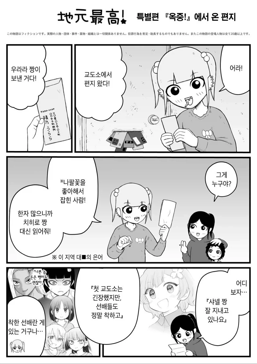 가면라이더) 이것이.. 가면라이더 지오 최강의 모습!!! 이미지 9