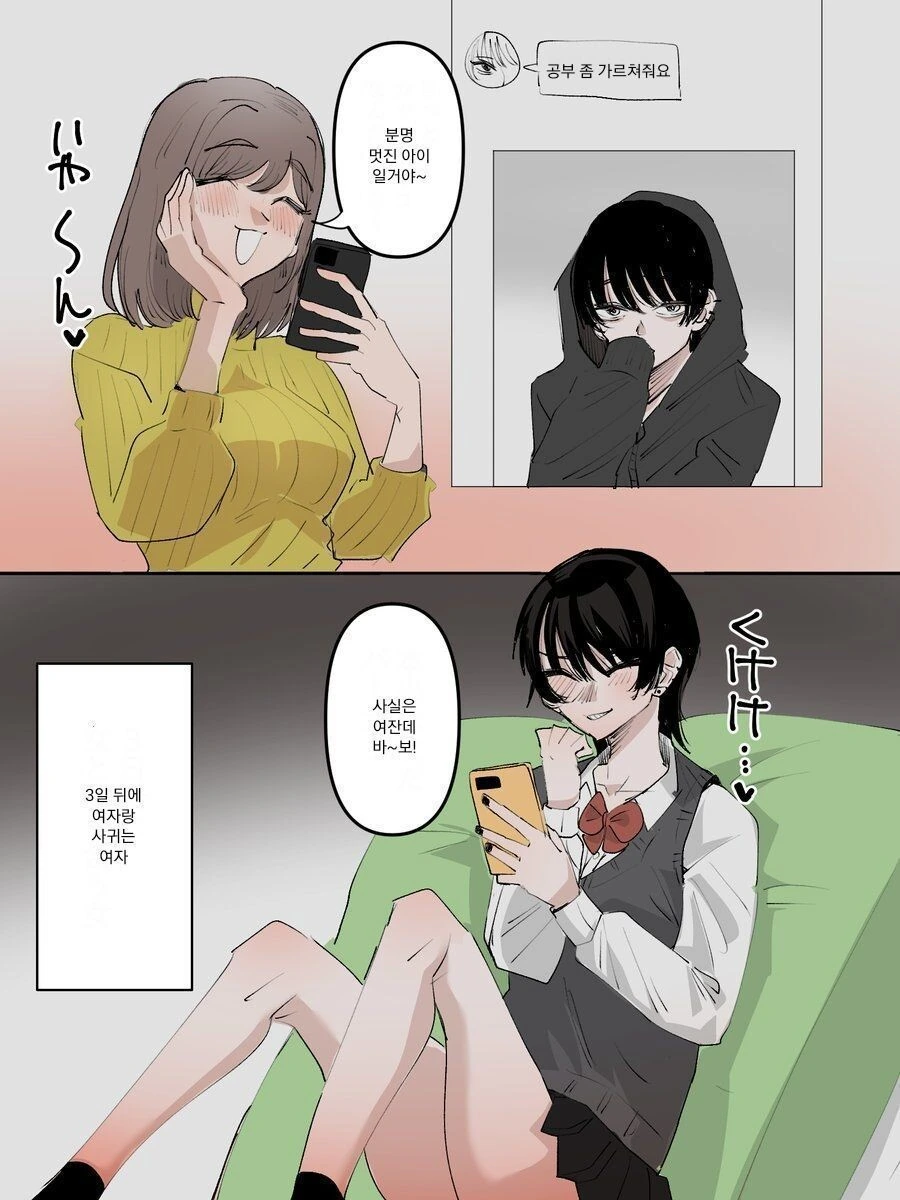 소중했던 파트너가 진화한 만화.manga 이미지 18