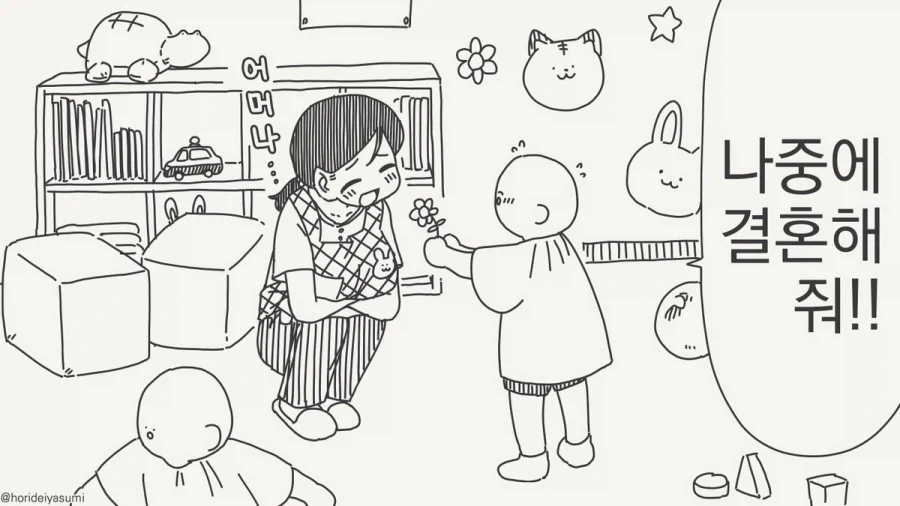 변함없는 두사람 만화 이미지 20