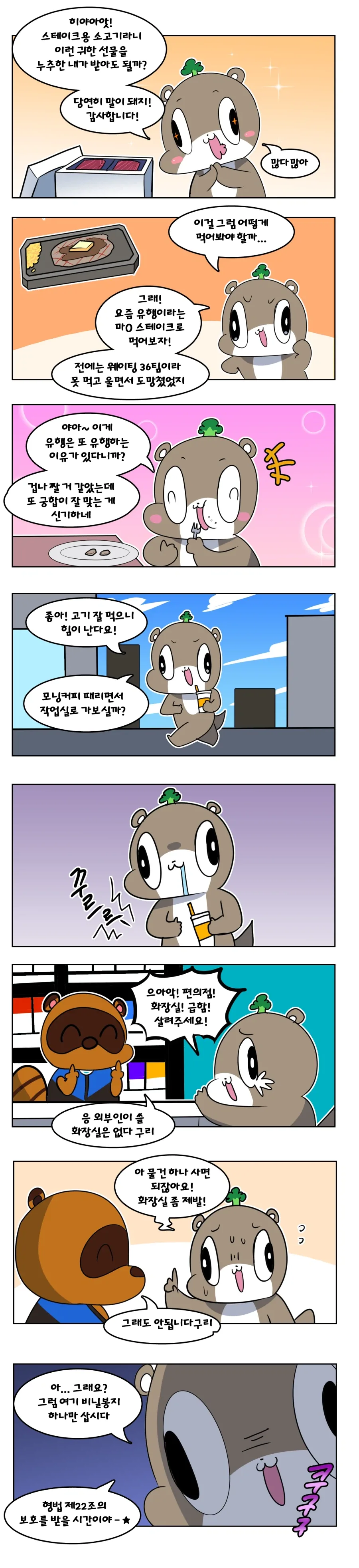 동정은 나한테 뗐으면서.manhwa 이미지 6