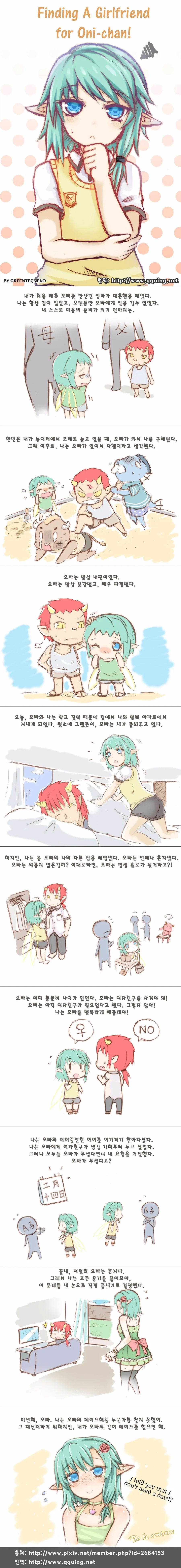 소중했던 파트너가 진화한 만화.manga 이미지 3