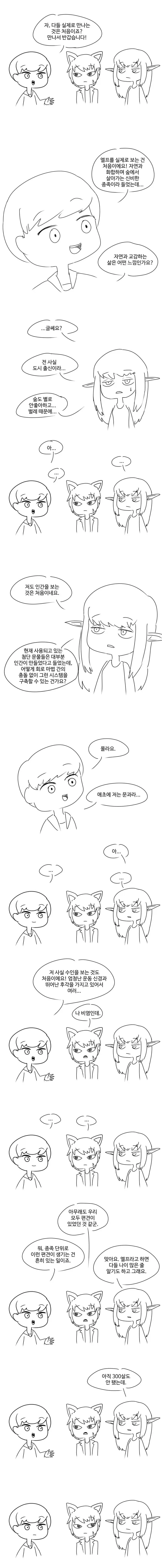 동정은 나한테 뗐으면서.manhwa 이미지 18