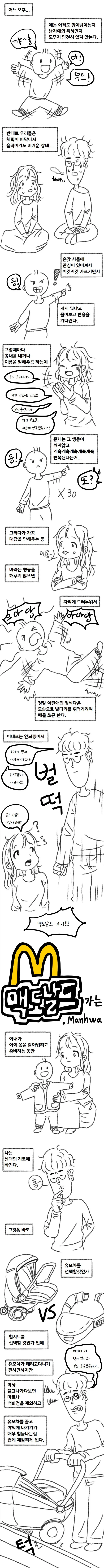 만화 보다보면 놀라게 되는 작가들 이미지 2
