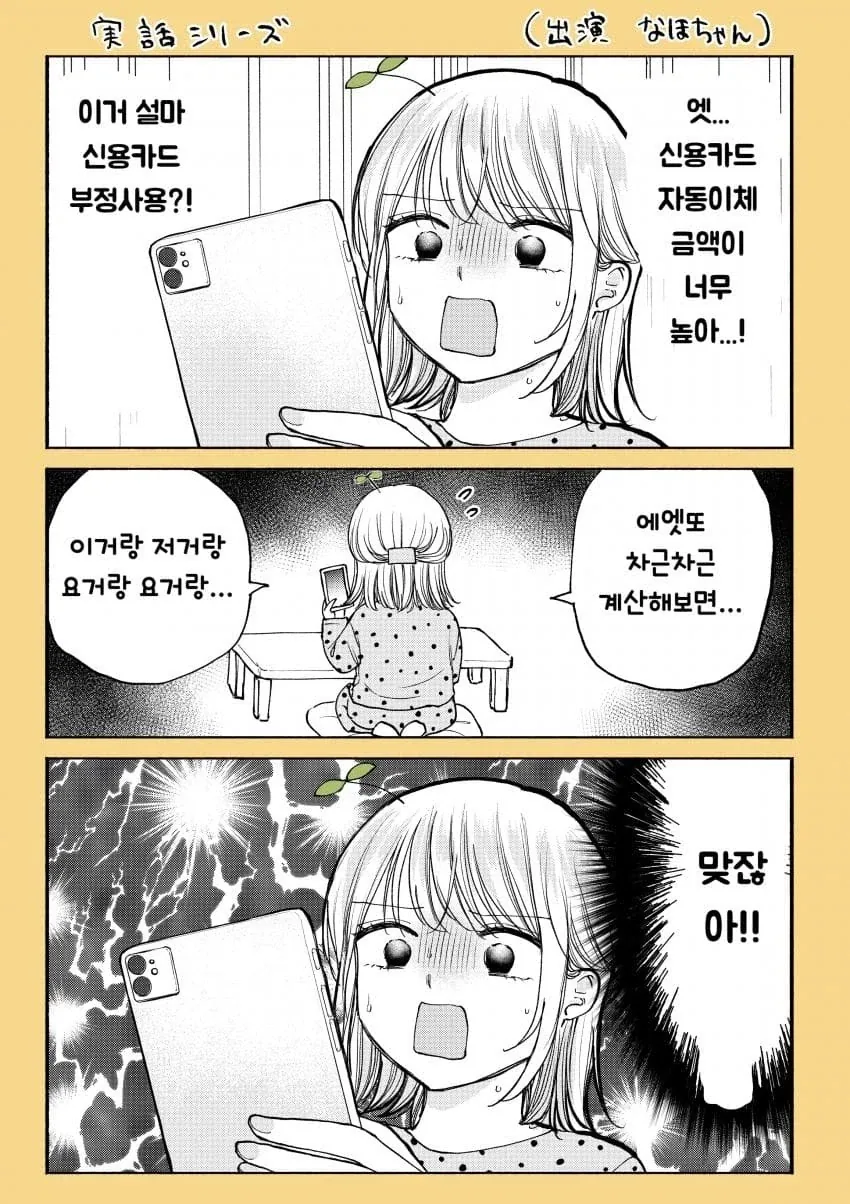 소중했던 파트너가 진화한 만화.manga 이미지 11