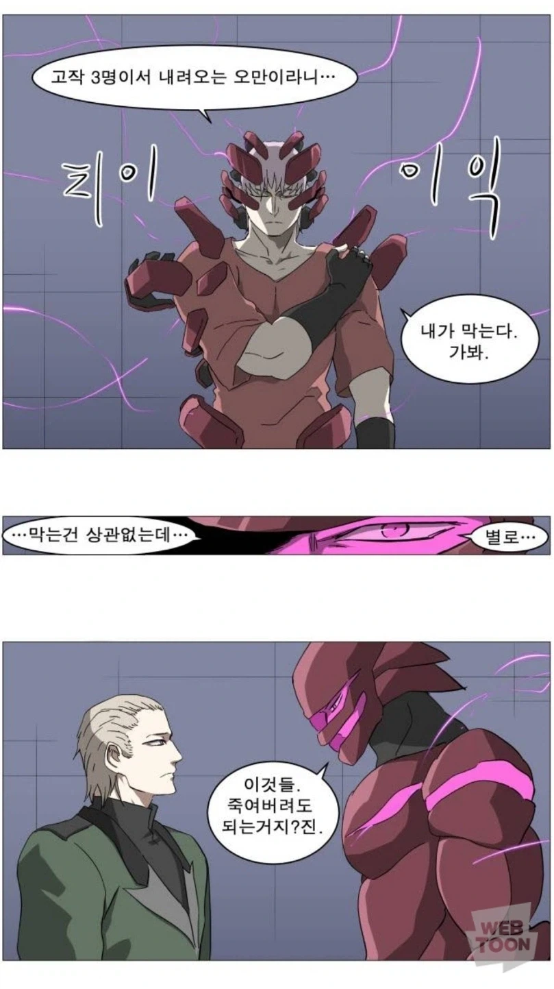 드래곤이랑 사이 좋아지는 만화.manhwa 이미지 11