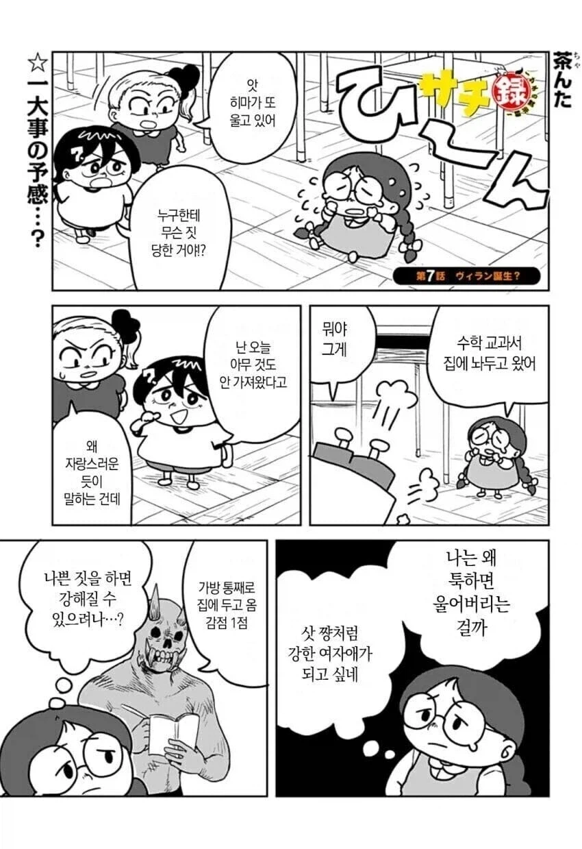 켄타우로스와 화장실.Manhwa 이미지 10