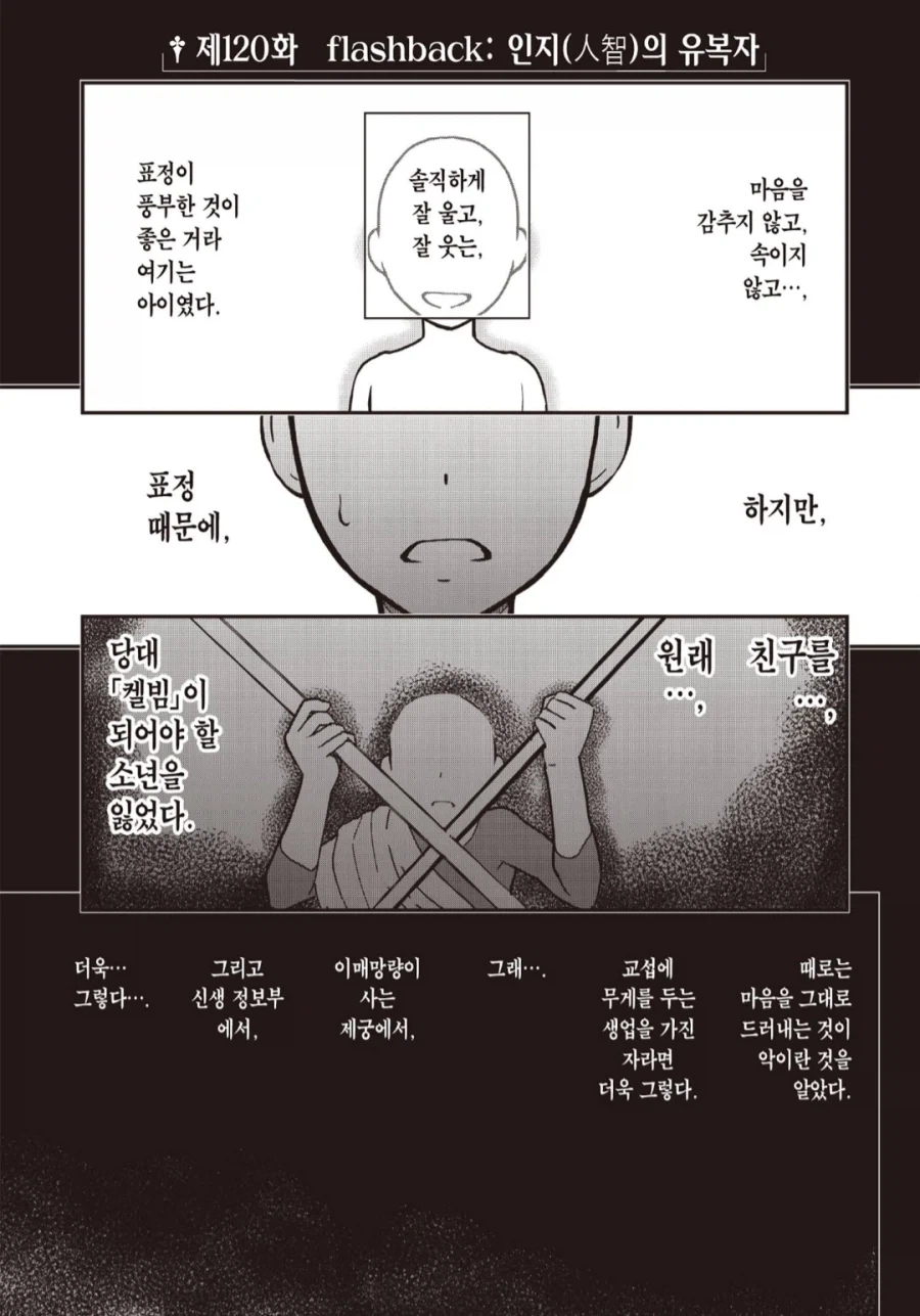 이건 무슨 미친 만화야 이미지 14