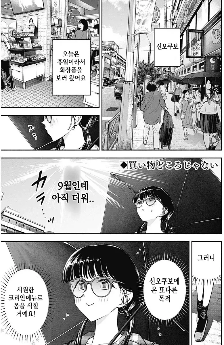 켄타우로스와 화장실.Manhwa 이미지 12